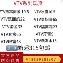 VTV薇缇薇燕窝胶原补水面膜修护肌肤补水保湿蚕丝收缩毛孔润肤