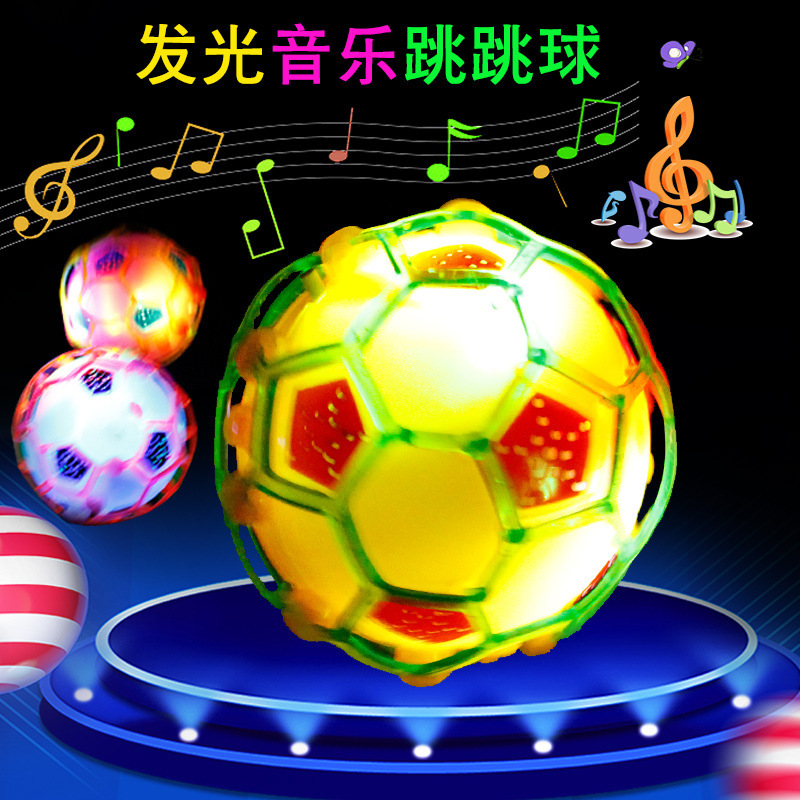 七彩发光跳舞球 电动音乐闪光跳跳球 夜市发光足球儿童可爱玩具