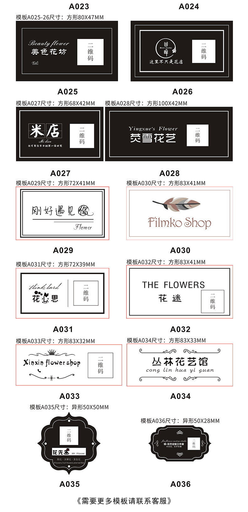 鲜花广告商标logo不干胶标签印刷 彩色花店二维码烫金贴纸印刷
