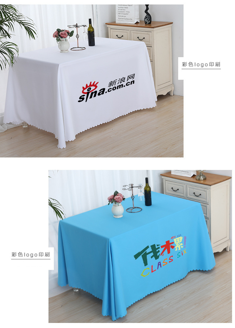 展厅广告桌布 logo定制单色公司展会活动签到台布 办公会议桌套布