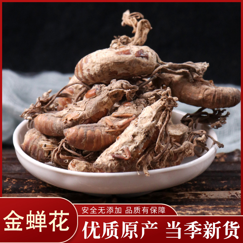 中药材 精选 金蝉花 蝉花虫草 知了花 50克 实体店-阿里巴巴