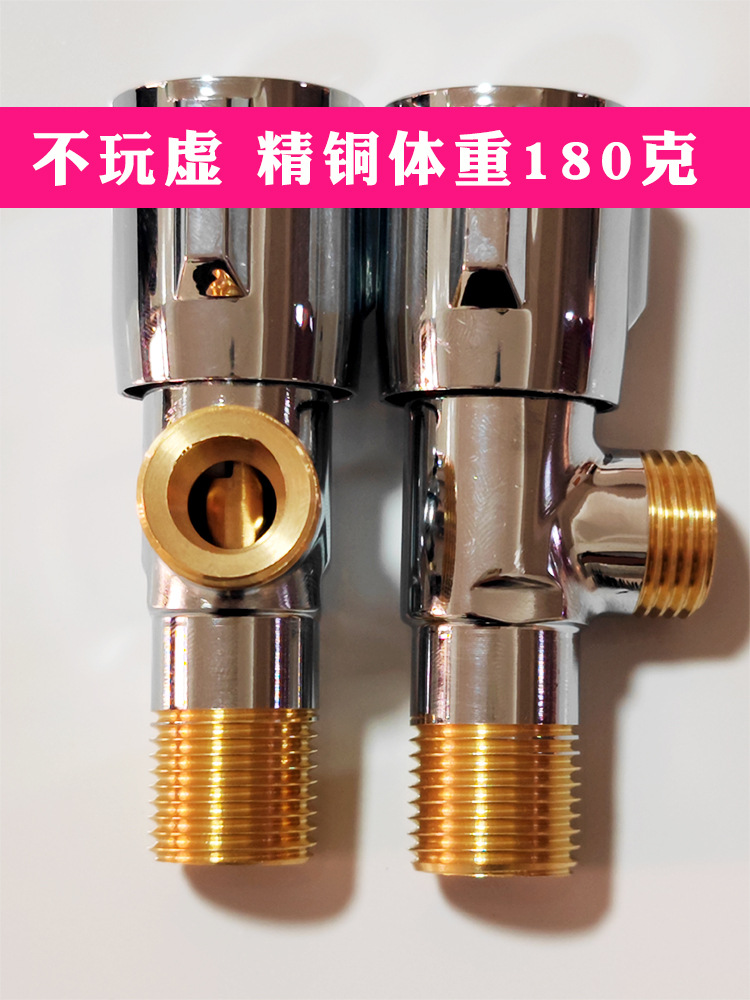 三角阀全铜冷热水阀门水龙头开关家用热器马桶加厚三通八字止水阀