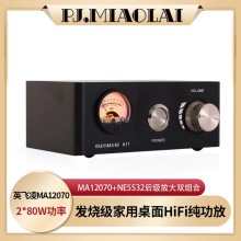 K11家用桌面电脑大功率发烧级HiFi纯功放机D类2.0音频放大器2*80W