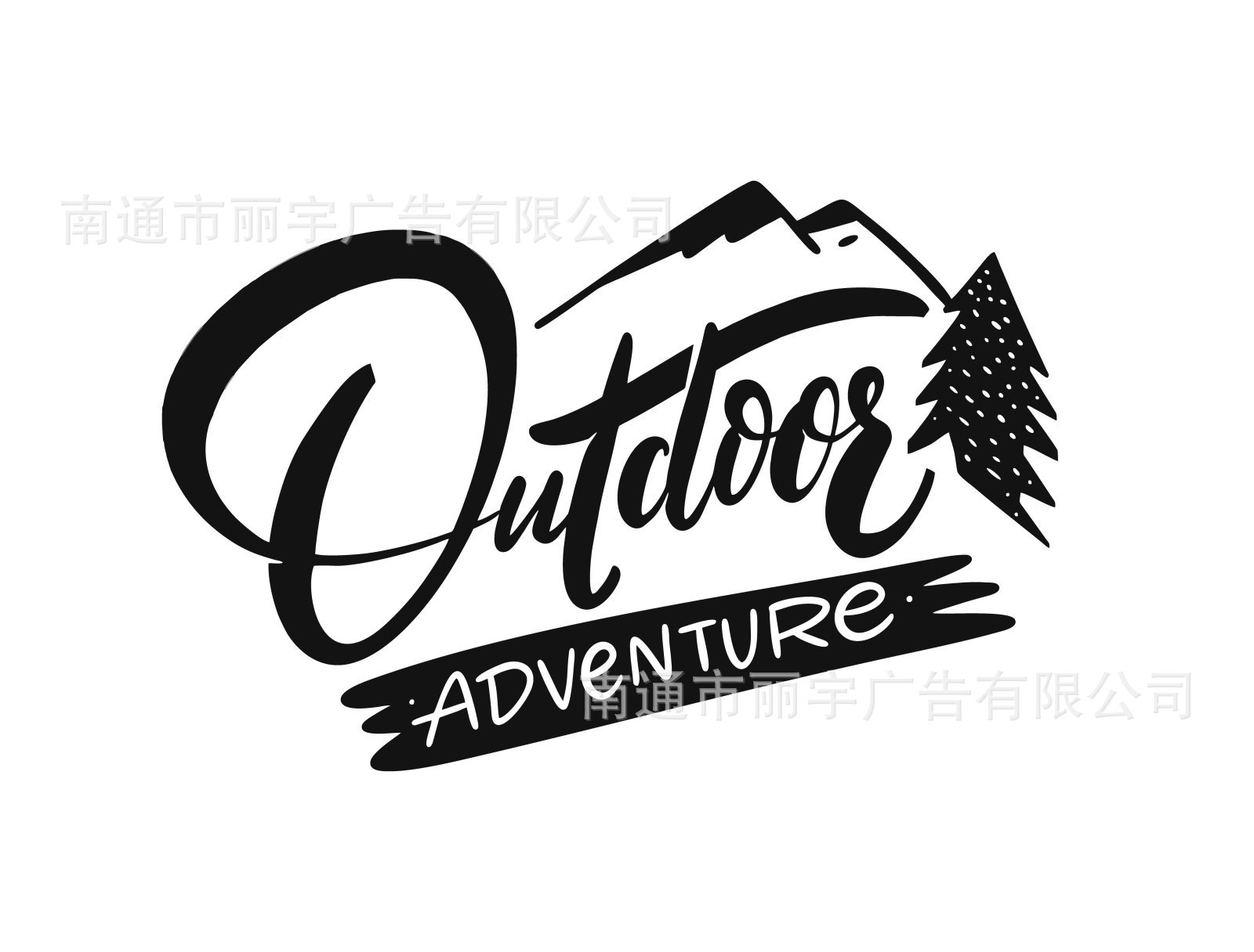 outotoor adventvre英文字森林树图案自粘可移除pvc墙贴 贴纸车贴