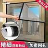 window screen window Velcro Mosquito nets Self-adhesive strip household Countryside Punch holes Nanometer invisible Window screening