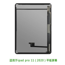 适用于ipad pro11 2代 2020触摸外屏 液晶显示总成 内外屏一体lcd