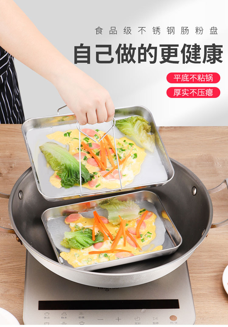 肠粉蒸盘家用平底长方形广东肠粉工具套装专用不锈钢蒸肠粉盘子