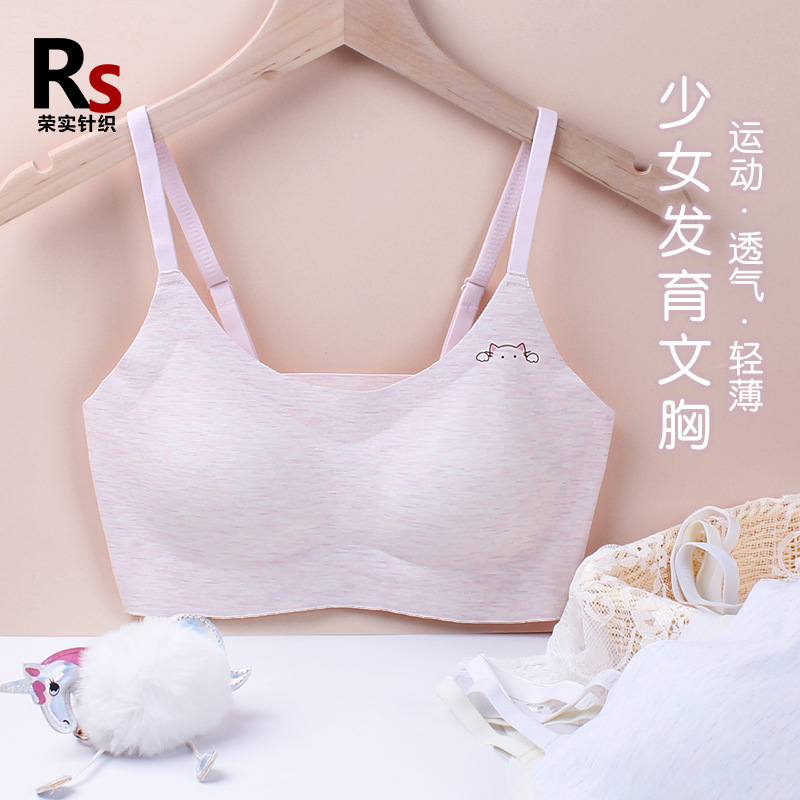 莫代尔少女学生发育期内衣女儿童细肩带蕾丝边彩棉运动抹胸防凸点