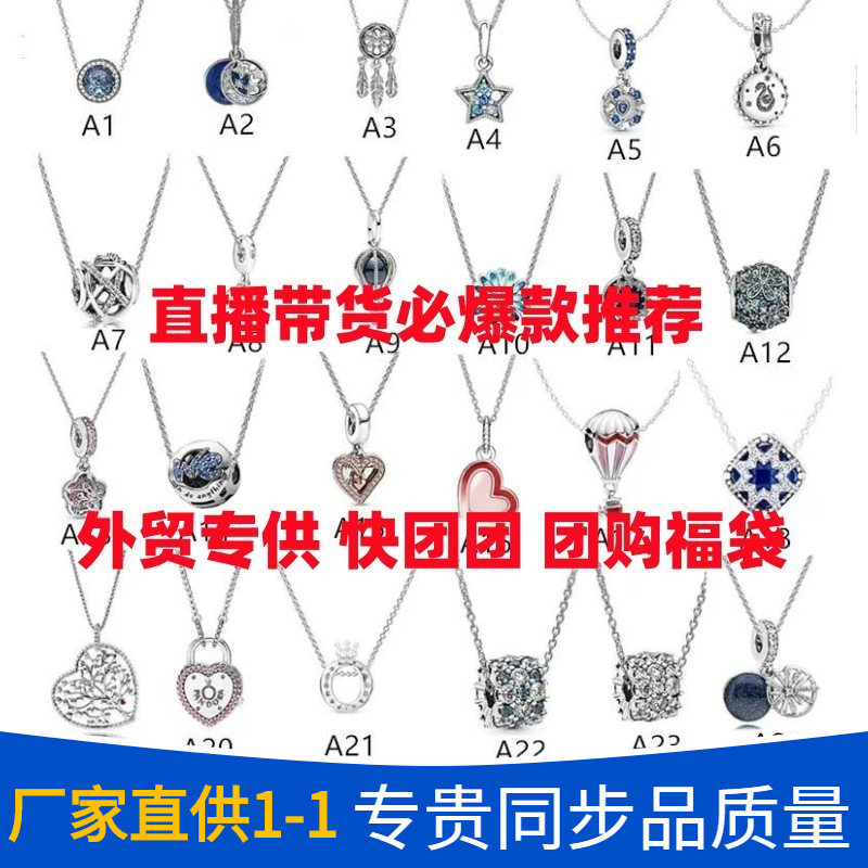 Pandora New Style Necklaces S925 Sterling Silver Angel Wings Pendant DIY Necklace Clavicle Chain Bracelet Factory