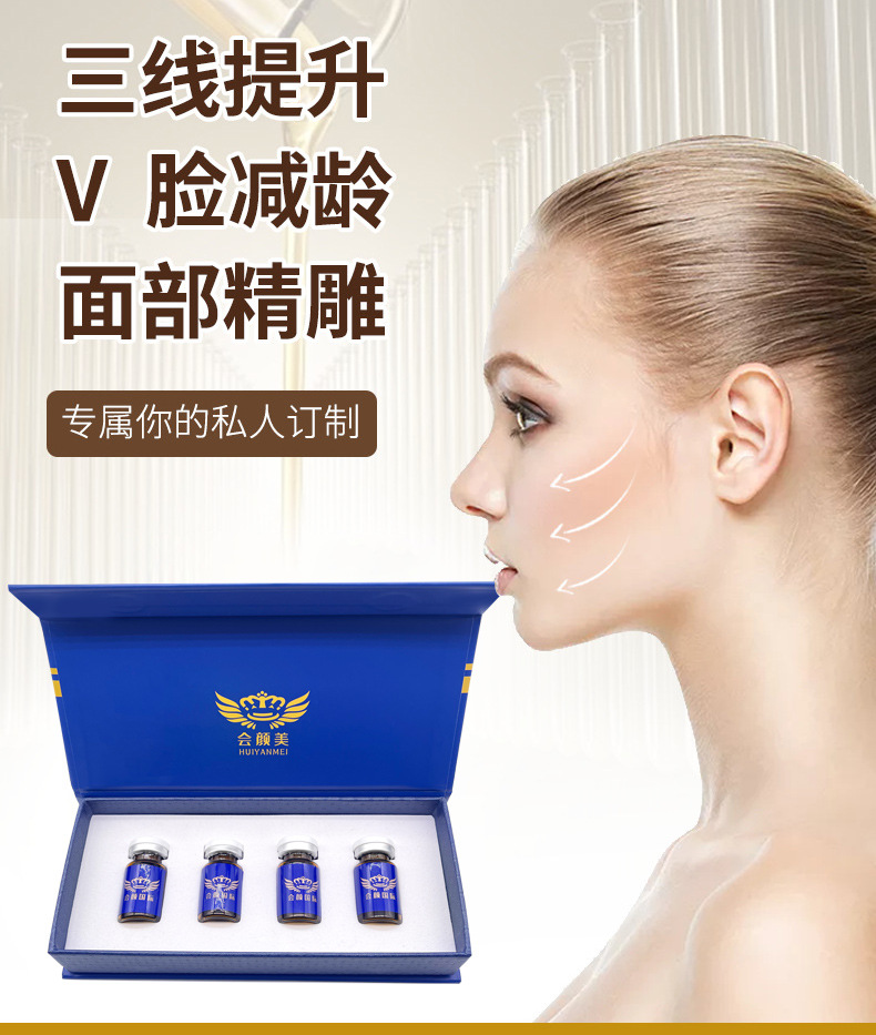 三线提升st筋膜再植无针雾化 逆龄淡化细纹v脸面部提升紧致动能素