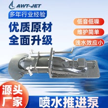 JT100喷水推进泵装置滑行艇船用喷水推进装置  船用喷泵推进器