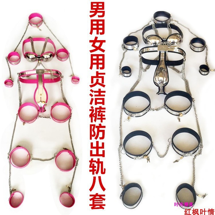 女用贞操带男肛栓贞操锁永久sm金属情趣用品带锁铁内裤贞洁裤套装