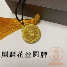 黄金吊坠 足金999黄金麒麟吊坠祥瑞天赐瑞福送爸爸送男友麒麟圆牌