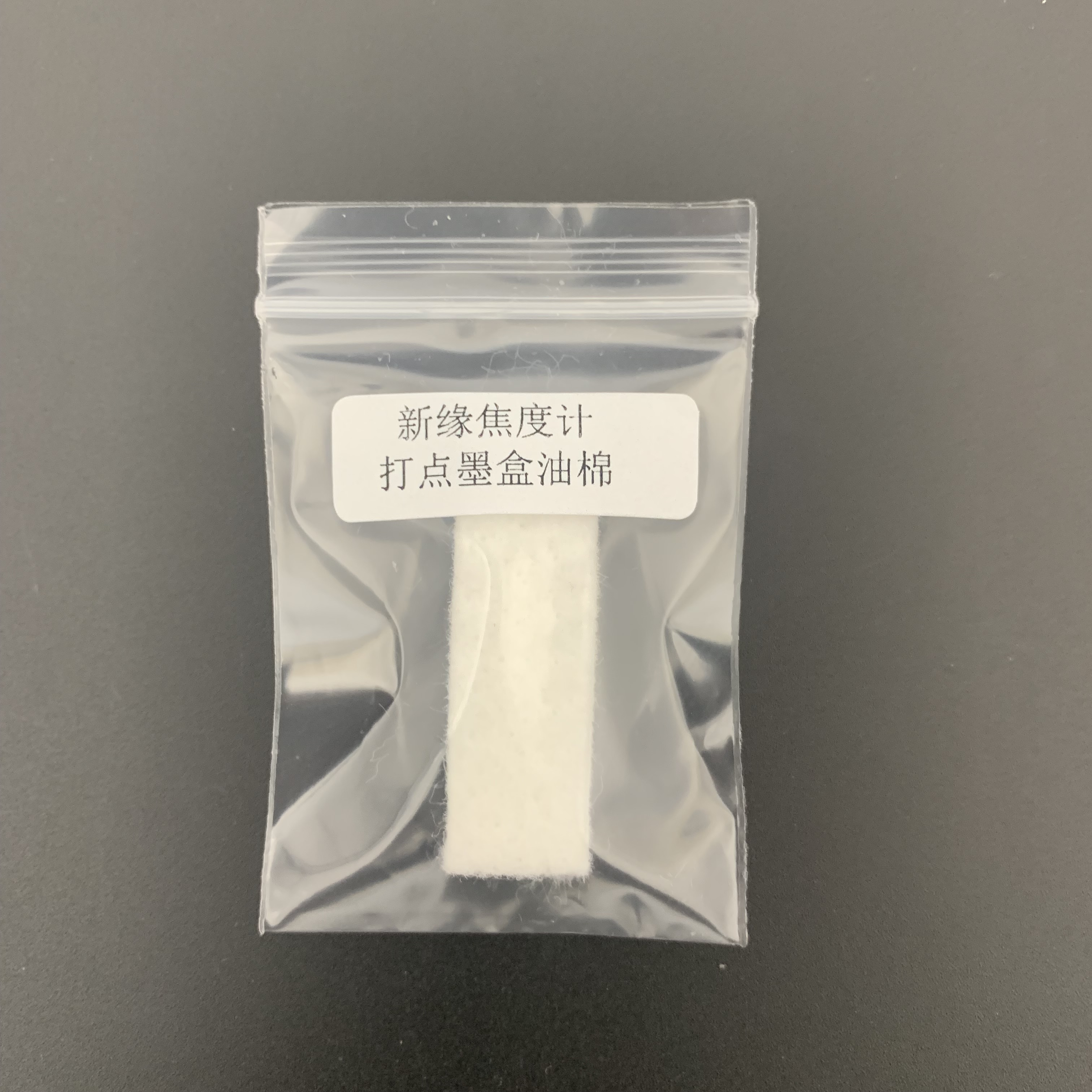 焦度计配件焦度计打点笔墨盒棉条查片仪打点针红色油盒海绵条