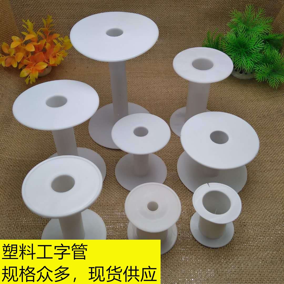 厂家现货批发工字轮塑料卷线盘绕线盘空盘花边织带筒收线圈卷筒