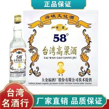 台湾高粱酒58度粮食酒浓香型整箱12瓶原装台湾工艺高度白酒直供