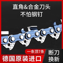 汽油锯链条20寸进口18寸原装16寸伐木10寸通用14寸电链锯12寸链子