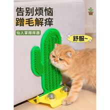 猫玩具猫咪蹭痒器墙角蹭毛器猫抓板自嗨解闷挠痒抓痒神器宠浩浩林