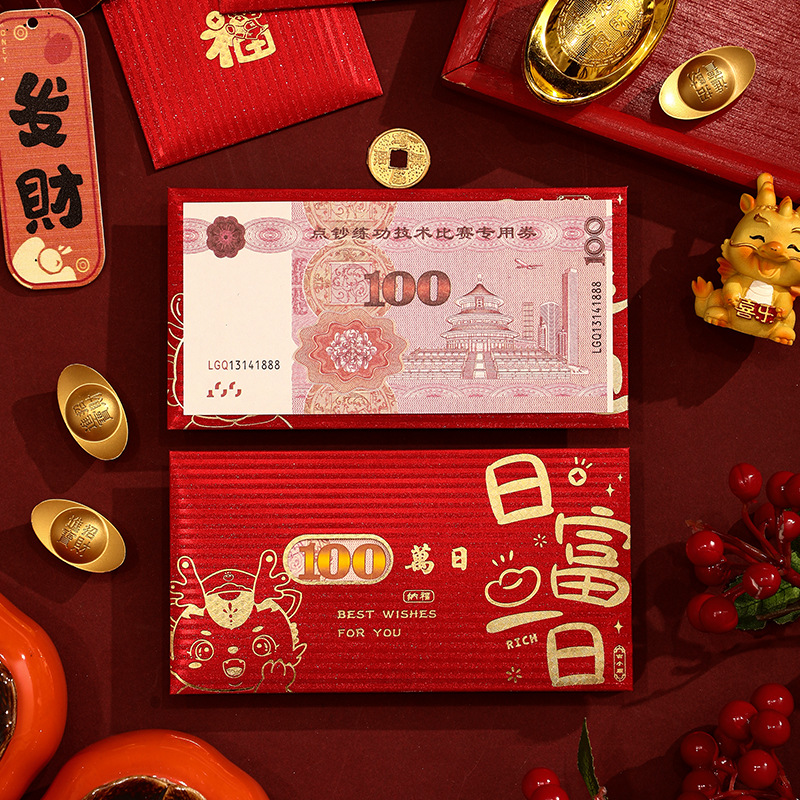 Dragon Year Red Envelope 2024 Creative Celebrate the New Year Lucky Happy New Year Cartoon Red Pocket for Lucky Money Spring Festival Universal Profit Is Wholesale