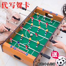 桌上足球机桌面桌游玩具儿童礼物男孩桌式亲子双人踢足球桌球
