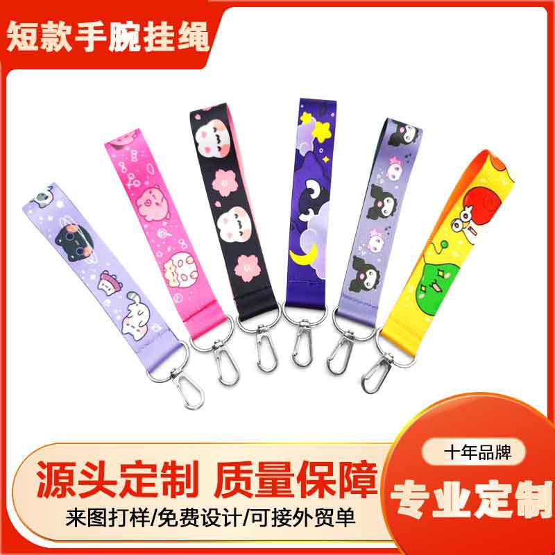 涤纶短款挂绳热转印卡通手腕手机钥匙扣工作牌手腕绳定制挂绳