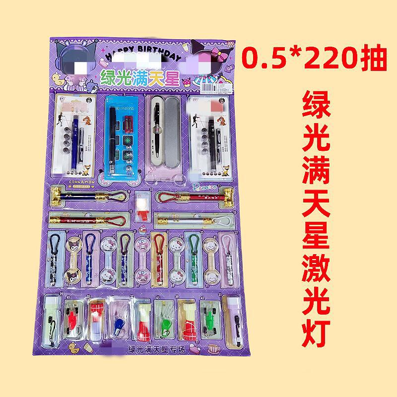 绿光满天星激光灯激光笔便携式小学生吊板地摊玩具小学校门口热卖