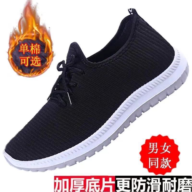 Shoes Slip-on Men's and Women's Wear-Resistant Spring and Autumn Shoes in Stock Walking Middle-Aged and Elderly Non-Slip Same Style Walking Cotton-Padded Shoes