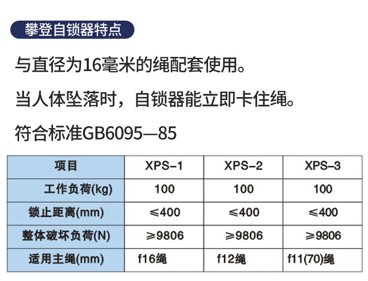 自锁器钢丝绳锁线器安全绳自锁器防坠落攀登自锁器绳锁紧器