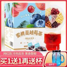 蜜桃蔓越莓乌龙茶白桃乌龙茶水果茶茶袋泡花茶组合茶包冷泡茶