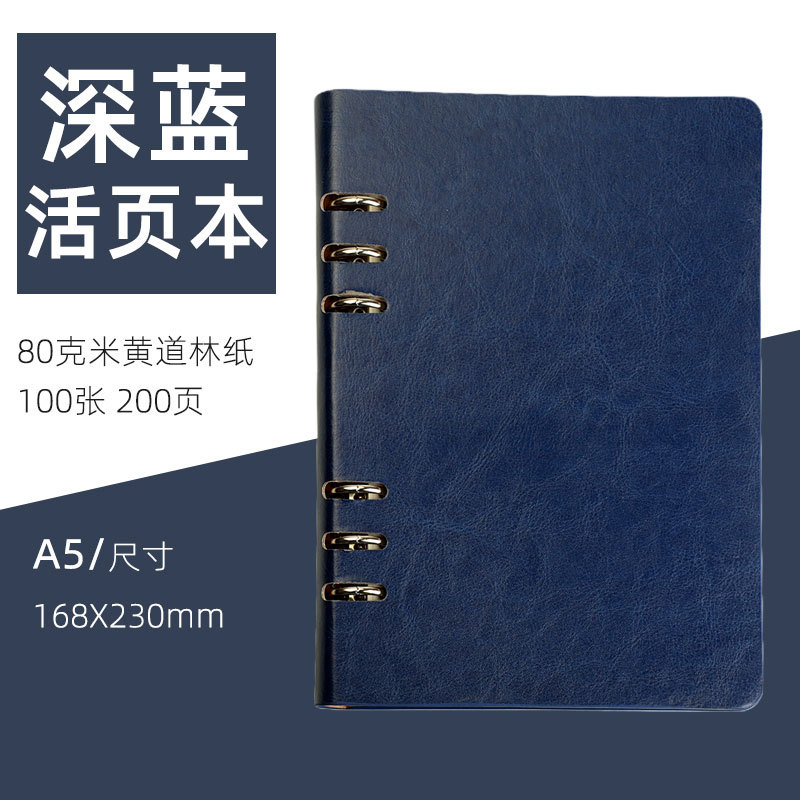 A5 Loose-Leaf Notebook B5 Business Gift Set Loose Spiral Notebook A4 Notepad Party Member Learning Stationery Wholesale Customization