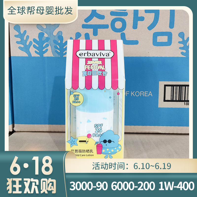 艾芭薇防晒乳儿童宝宝spf25日常物理隔离紫外线温和透气50g