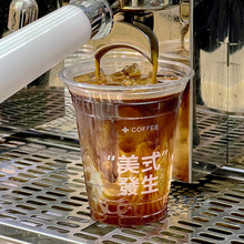一次性咖啡杯子印杯ins透明带盖PET打包杯自制冰拿铁美式专用
