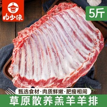 羊排新鲜羊肉5斤乳羔羊排手抓羊肉烧烤手把羊肉生鲜年货礼盒西藏