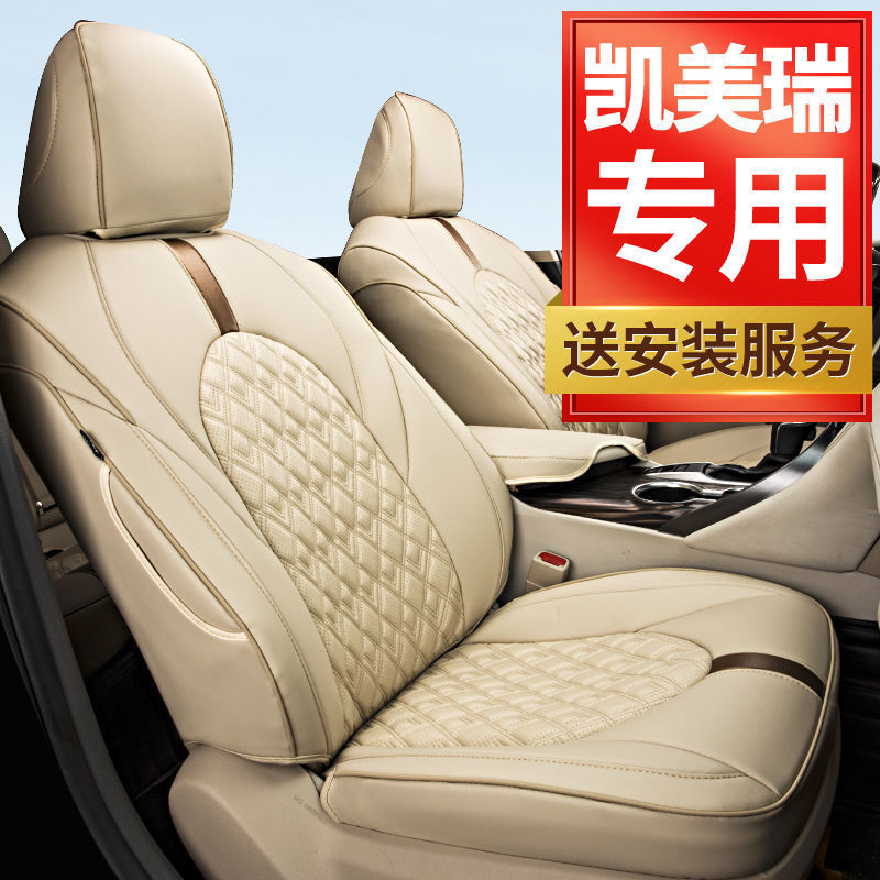 丰田八代凯美瑞座套 全包四季汽车坐垫12-21款专用第八代座椅套