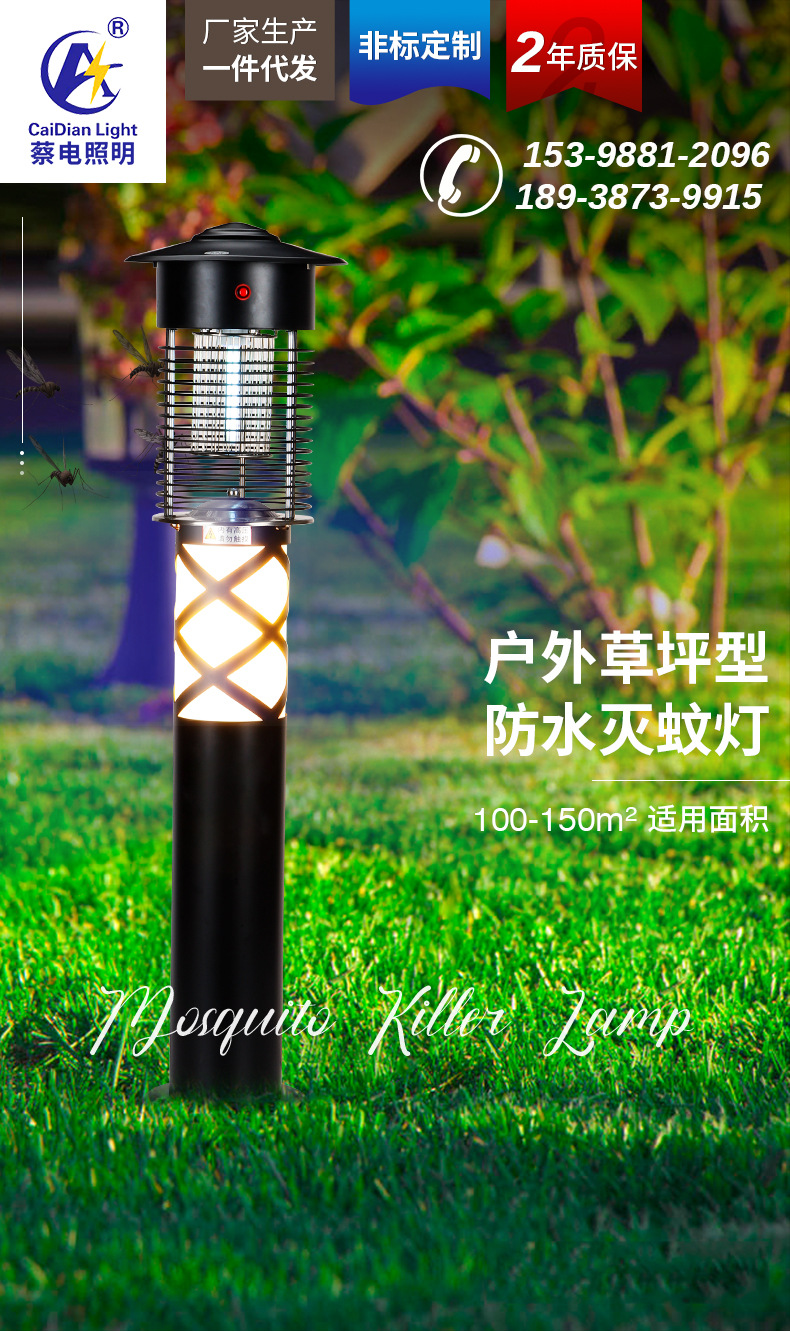 供应户外灭蚊灯220v接电灭蚊灯草坪庭院景观灭蚊灯智能光控手控
