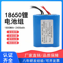 18650锂电池组3串12V-2200mAh太阳能电池组路灯智能机器人锂电池