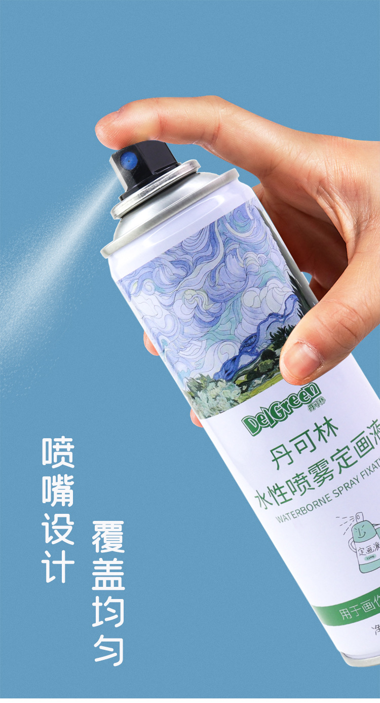丹可林水性哑光定画液重彩油画棒专用定型喷雾美术绘画固色固定液