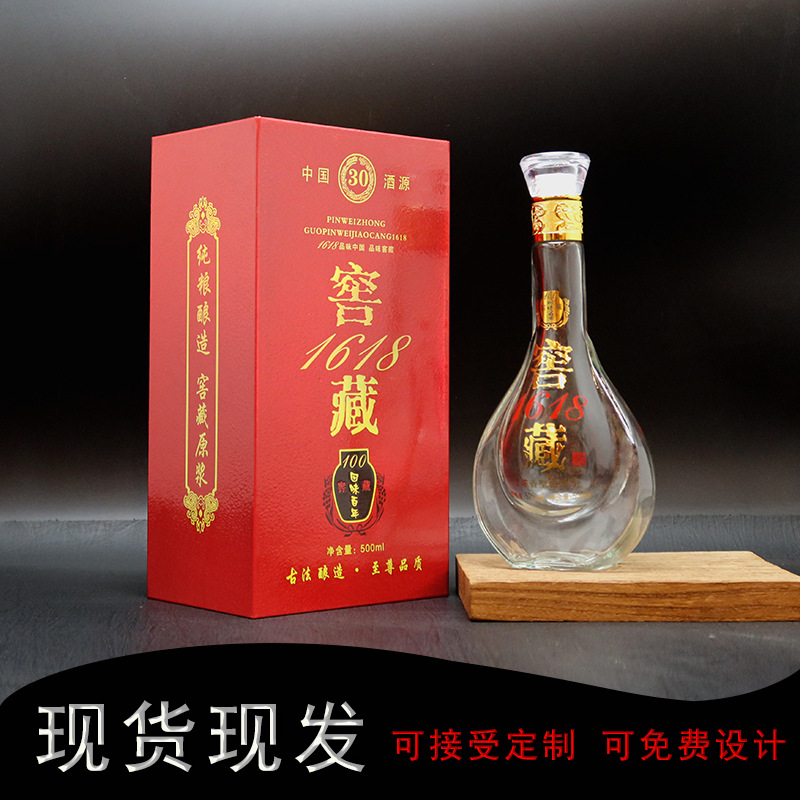 现货批发500ml水晶料白酒瓶玻璃瓶空瓶 套装礼盒烫金logo白酒包装