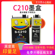 适用三星C210墨盒CJX-1000 CJX-1050W CJX-2000打印机油墨水盒