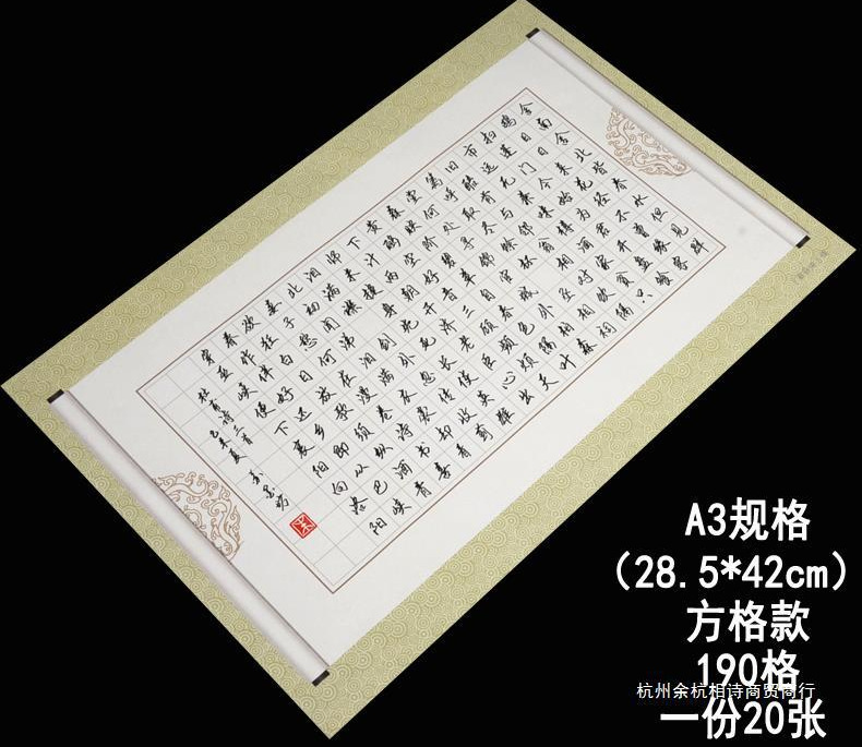 苏墨坊a3方格硬笔书法纸作品纸190格比赛用纸大8k 钢笔练习纸207