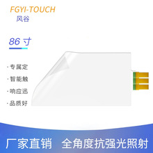 86寸纳米触摸膜透明触控膜金属网格膜多点触控防水USB接口带板卡