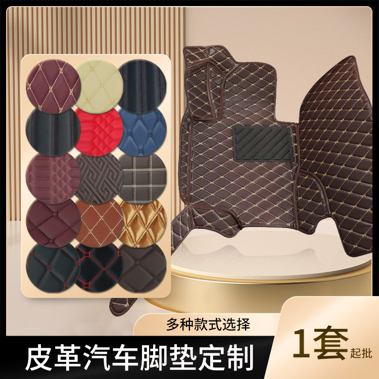 适用于奔驰宝马奥迪大众全包围高档皮革全包围汽车脚垫批发