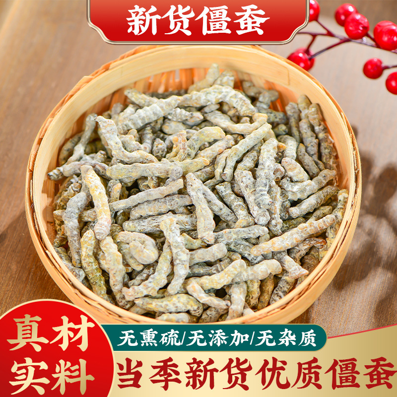 2022年 僵蚕 白僵蚕 柏徽堂 中药材批发 实体店经营-阿里巴巴