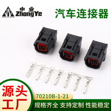 汽车连接器 70210b-1-21 621z-g1连带 两孔接线端子 线束接插件