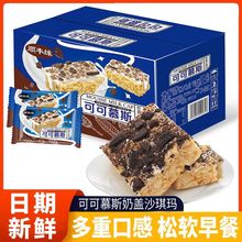 网红巧克力慕斯奶盖坚果沙琪玛整箱批发休闲办公巧克力零食小吃的