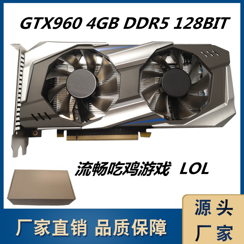 全新gtx960 4gb ddr5 128bit台式电脑显卡吃鸡游戏显卡1050ti