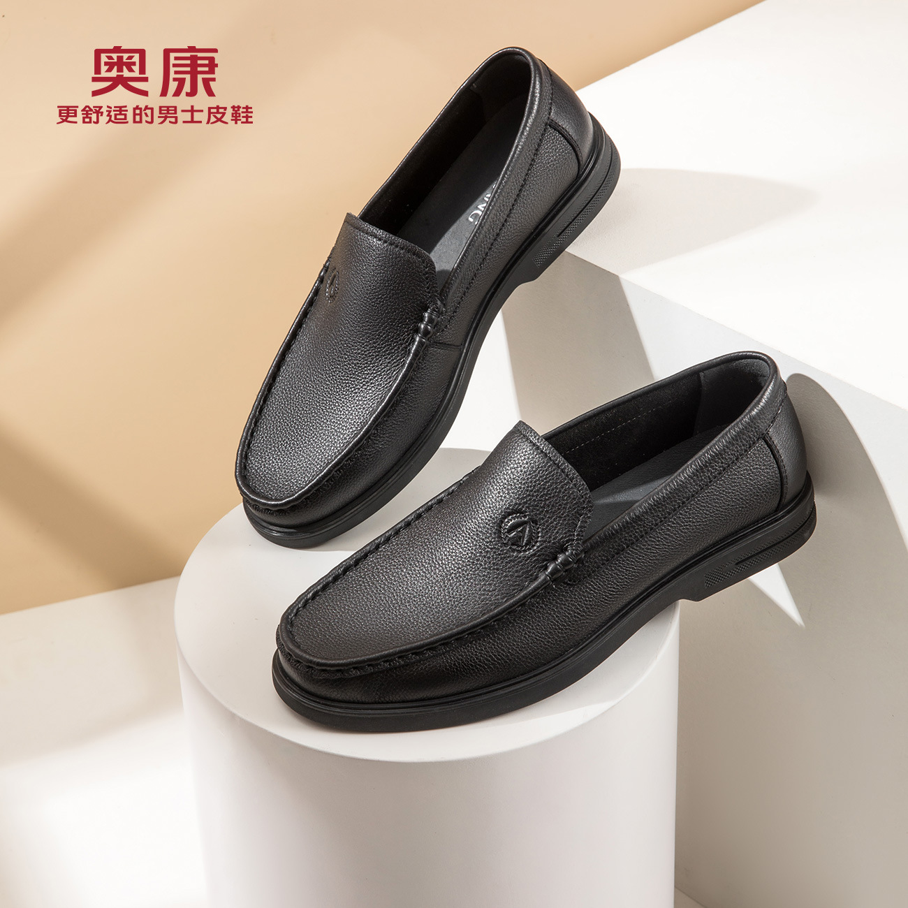 奥康新款休闲皮鞋