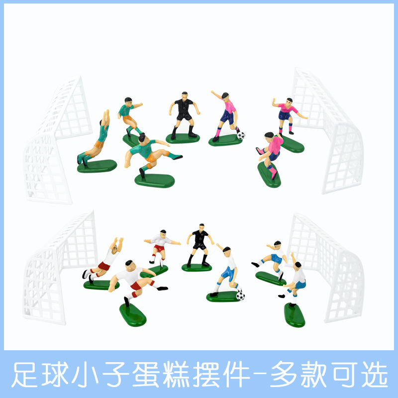 生日蛋糕装饰足球小子摆件足球门框套装球门球员烘焙足球场景装扮