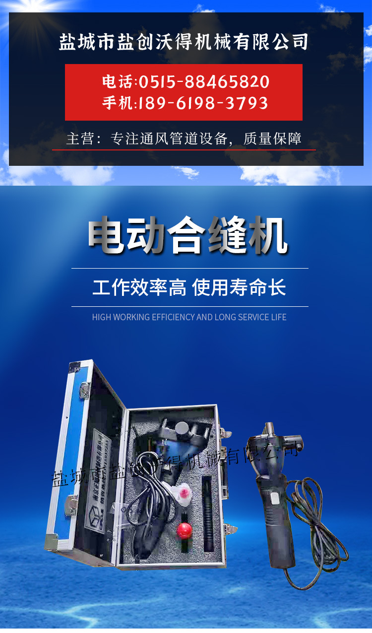 电动合缝机气动手提联合角压边机封新款自动电动风管合缝机