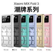 适用小米 MIX FOLD 3电镀潮牌手机壳小米fold3字母铰链支架保护套
